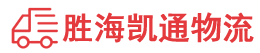 潮州到阳新县物流公司